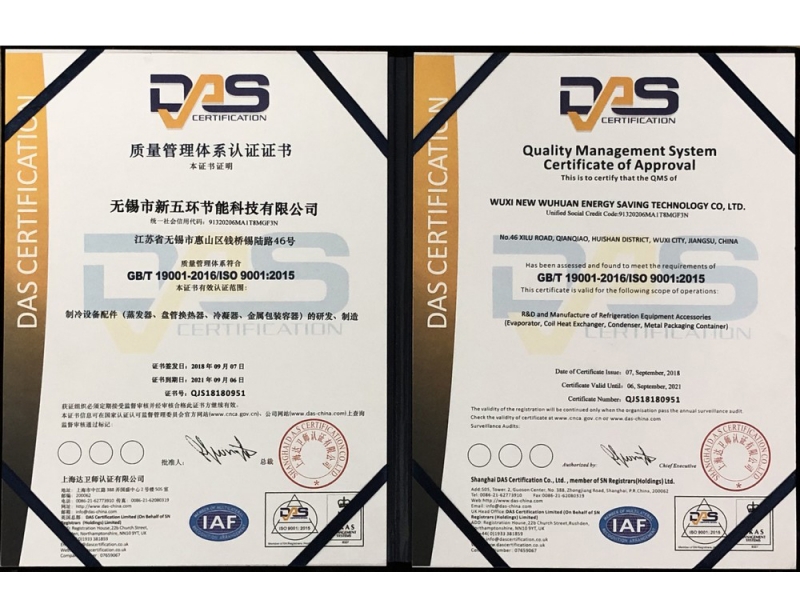 通過ISO9001:2015質(zhì)量管理體系認證